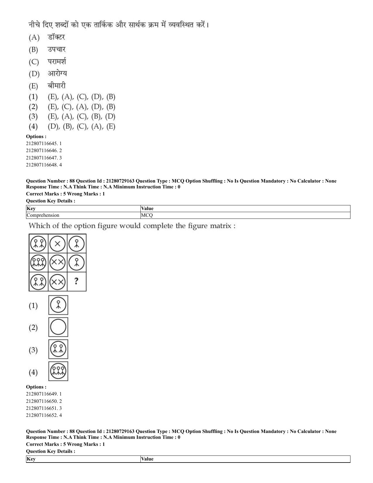 CUET 2023 Hindi Shift 1 Question Papers - Page 63
