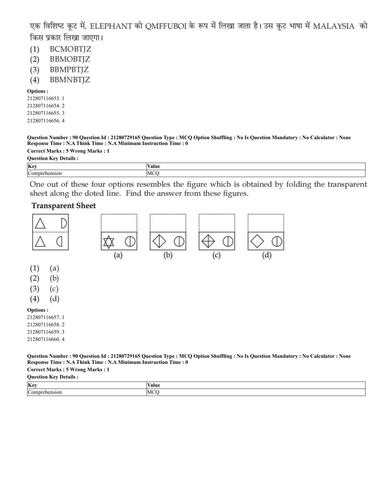 CUET 2023 Hindi Shift 1 Question Papers - Page 65