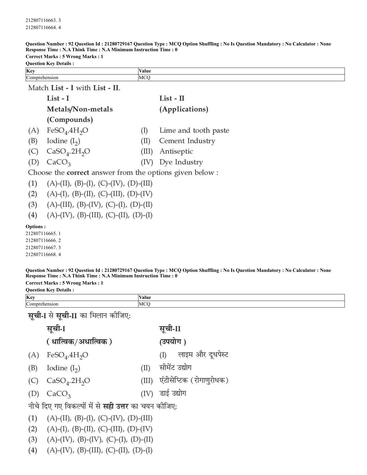 CUET 2023 Hindi Shift 1 Question Papers - Page 67