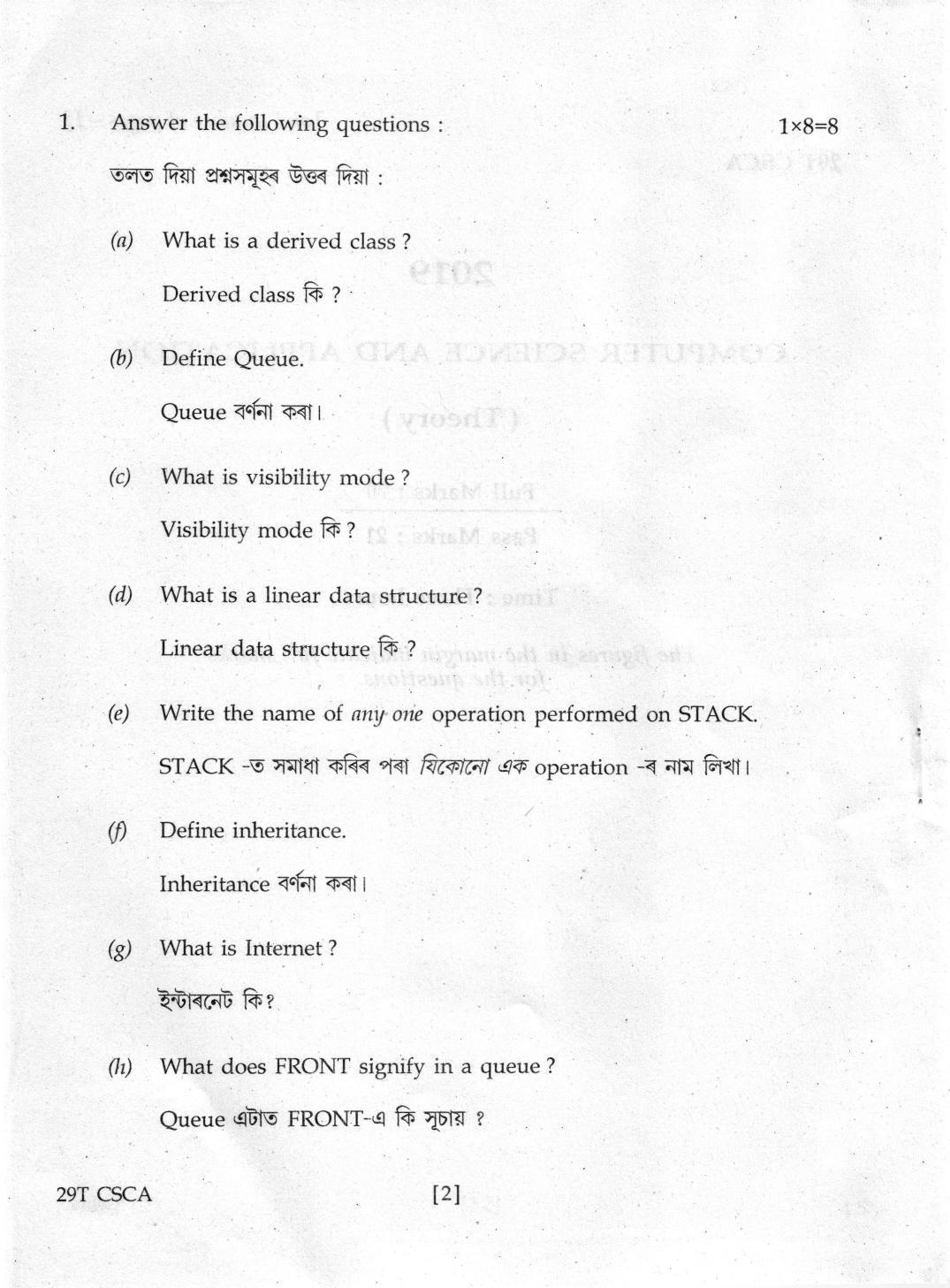 AHSEC Class 12  Computer Science & Application 2019 Question Papers  - Page 2