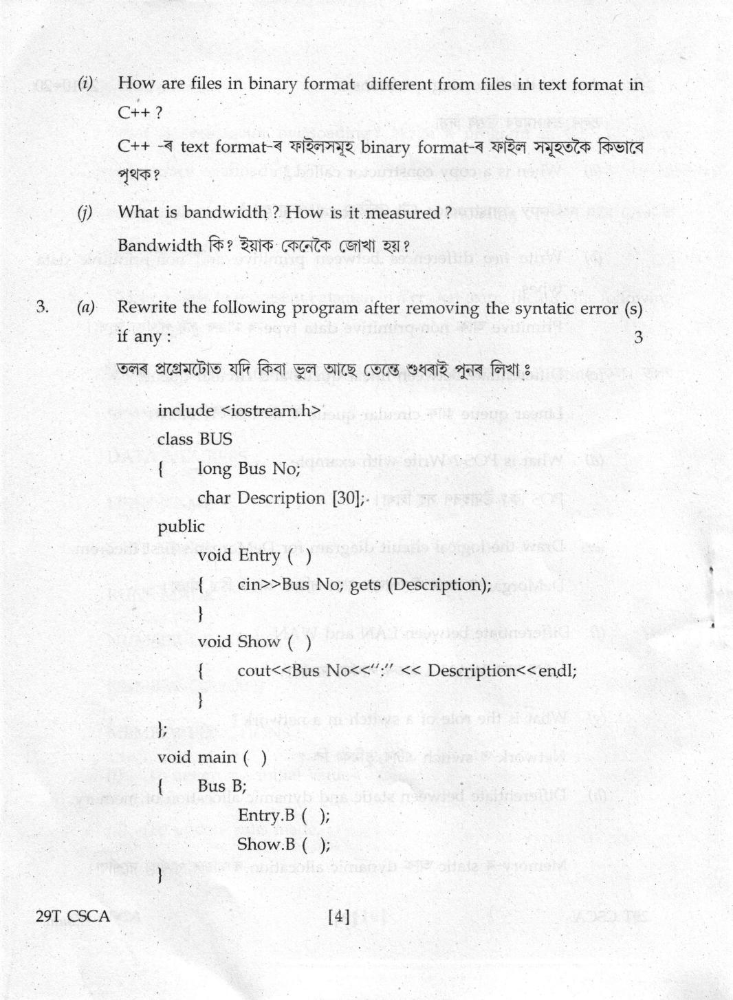 AHSEC Class 12  Computer Science & Application 2019 Question Papers  - Page 4