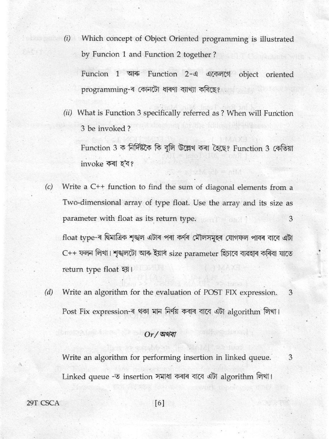 AHSEC Class 12  Computer Science & Application 2019 Question Papers  - Page 6