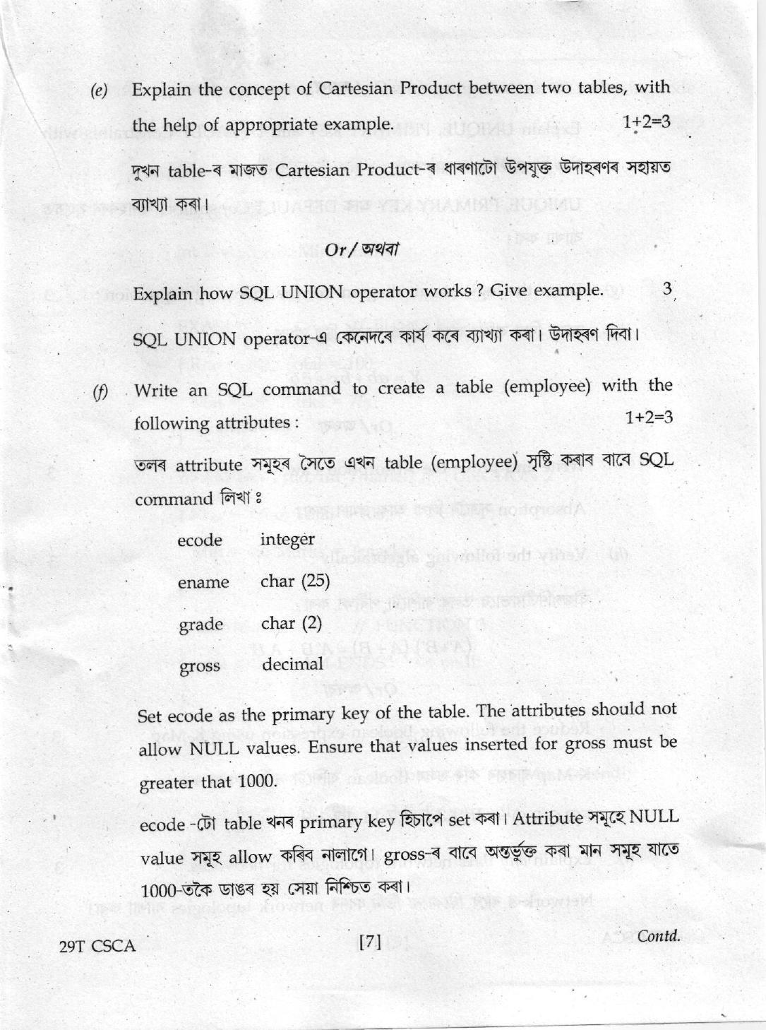 AHSEC Class 12  Computer Science & Application 2019 Question Papers  - Page 7
