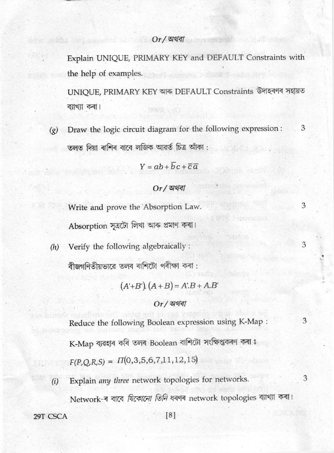 AHSEC Class 12  Computer Science & Application 2019 Question Papers  - Page 8