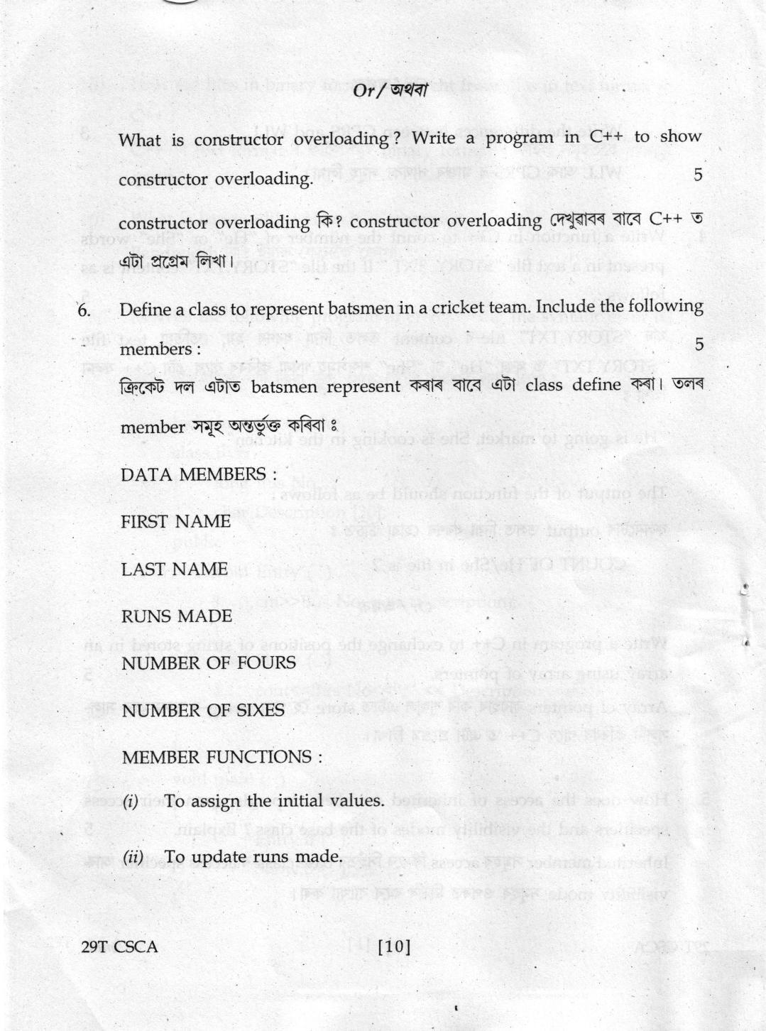 AHSEC Class 12  Computer Science & Application 2019 Question Papers  - Page 10