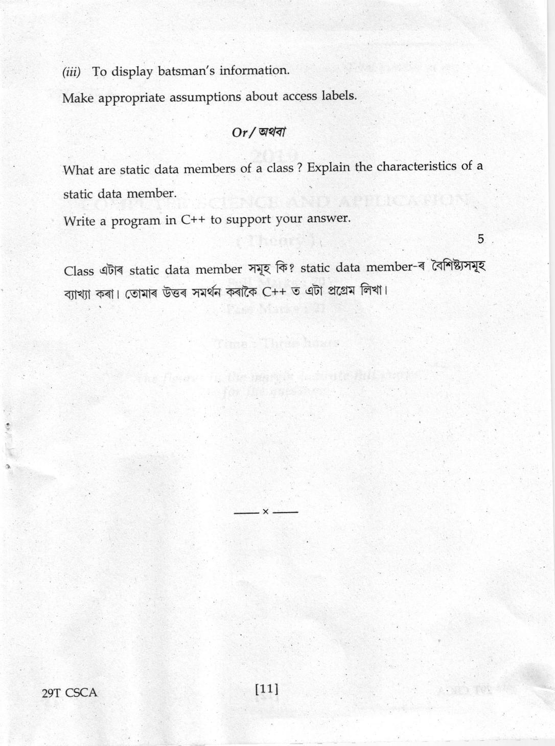 AHSEC Class 12  Computer Science & Application 2019 Question Papers  - Page 11