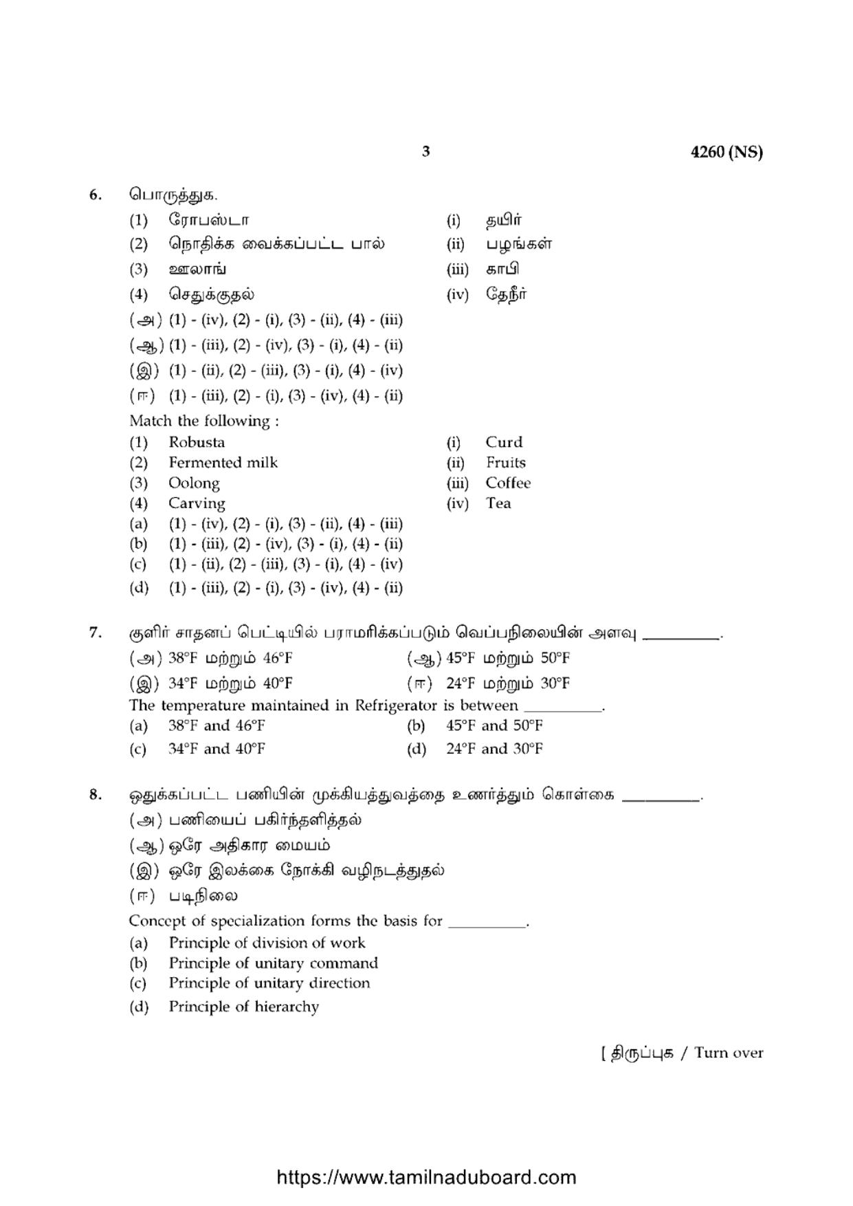 TN Class 12 Food Service Management 4260 NS Question Papers 2020 - Page 3