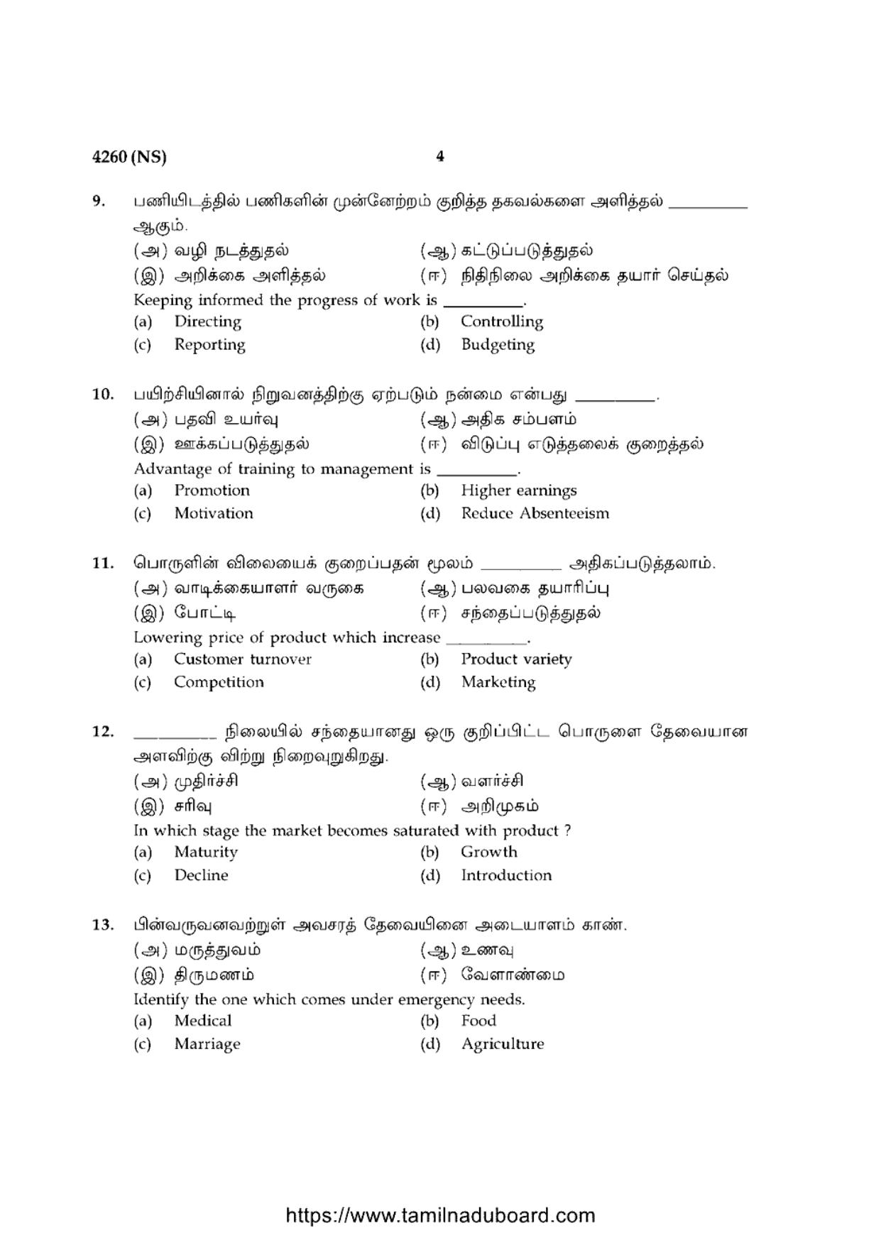 TN Class 12 Food Service Management 4260 NS Question Papers 2020 - Page 4