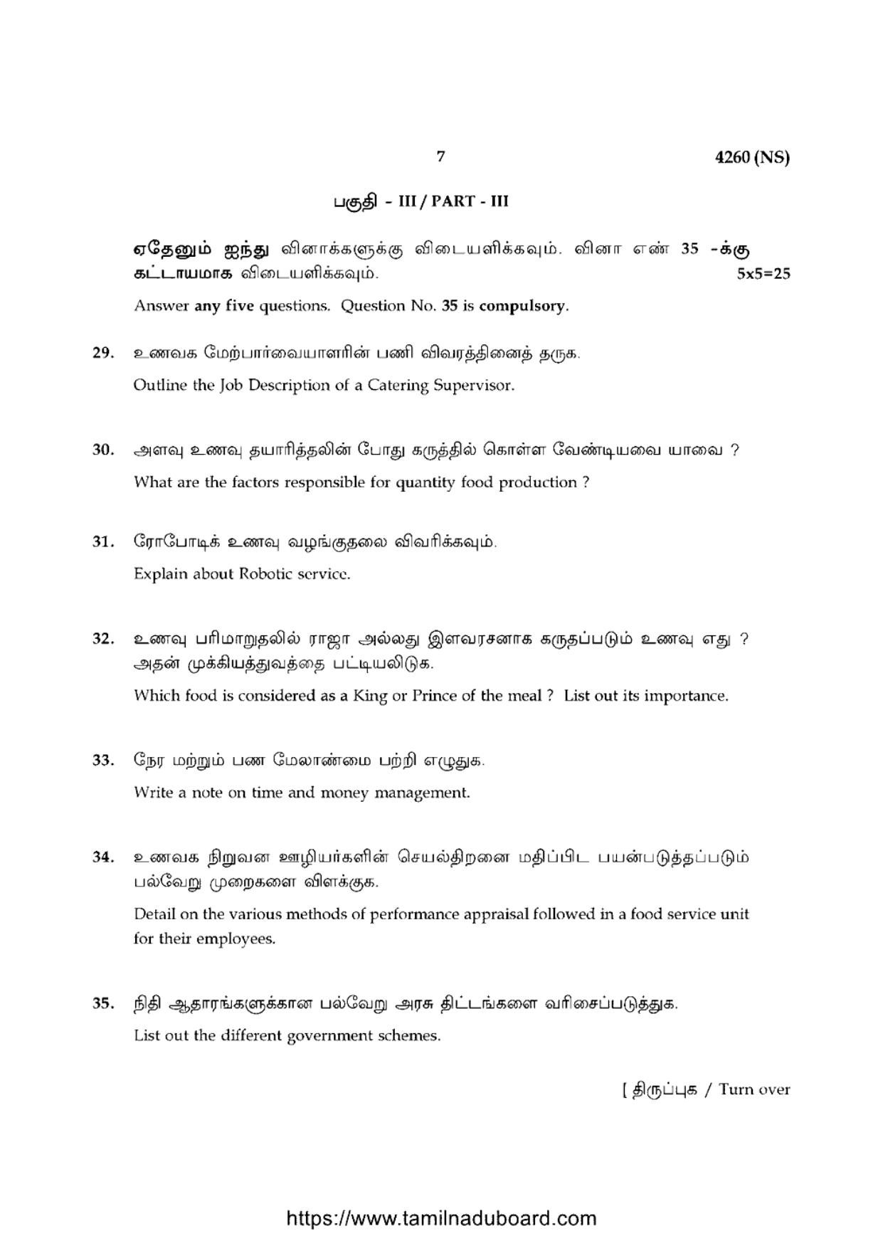 TN Class 12 Food Service Management 4260 NS Question Papers 2020 - Page 7