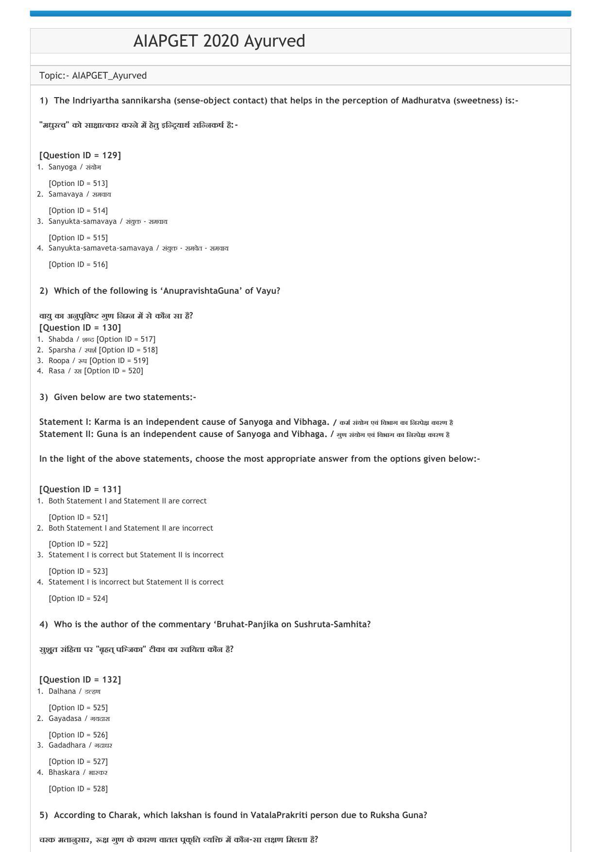 AIAPGET 2020 Ayurveda Question Paper - Page 1