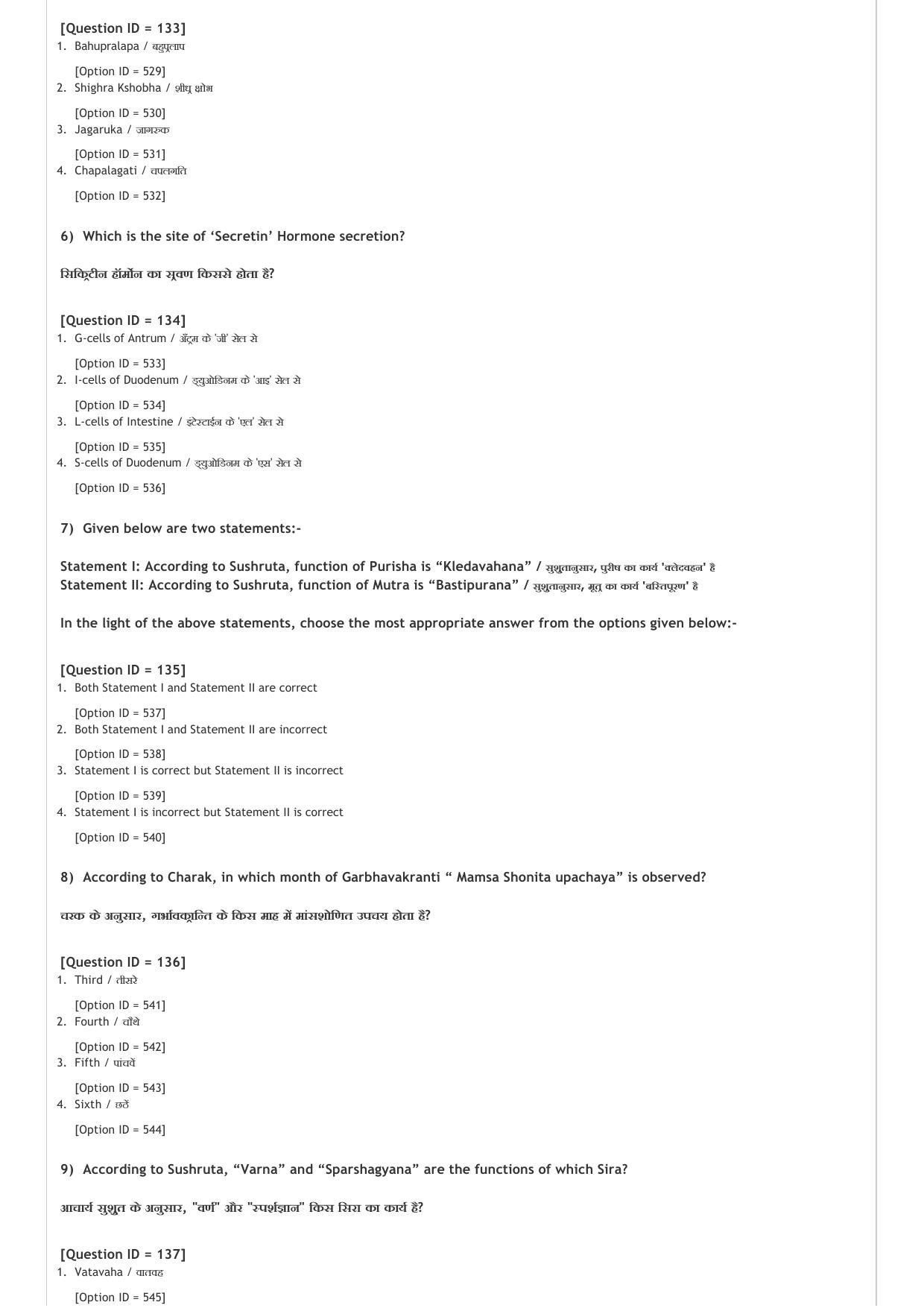 AIAPGET 2020 Ayurveda Question Paper - Page 2