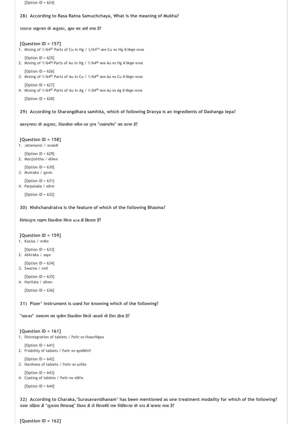 AIAPGET 2020 Ayurveda Question Paper - Page 7