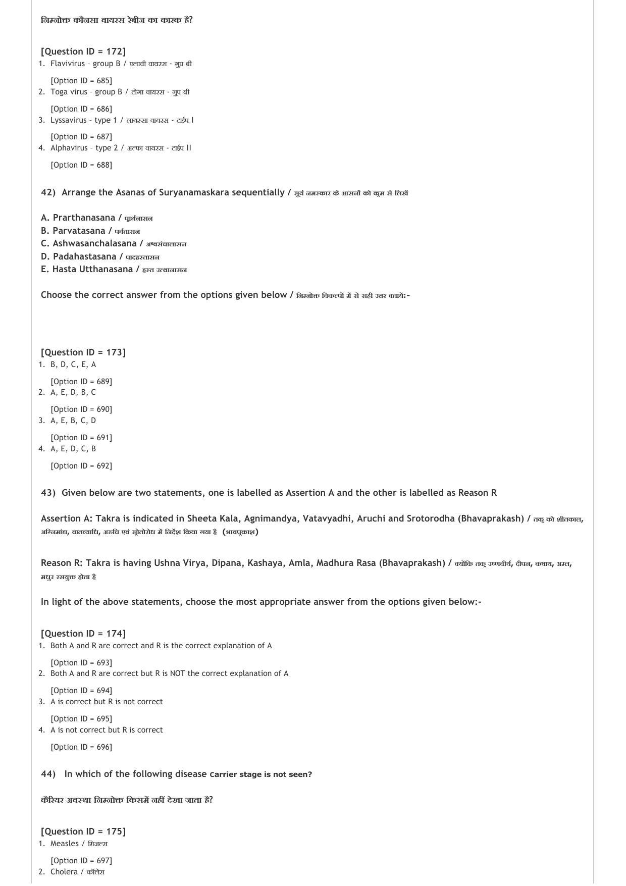 AIAPGET 2020 Ayurveda Question Paper - Page 10
