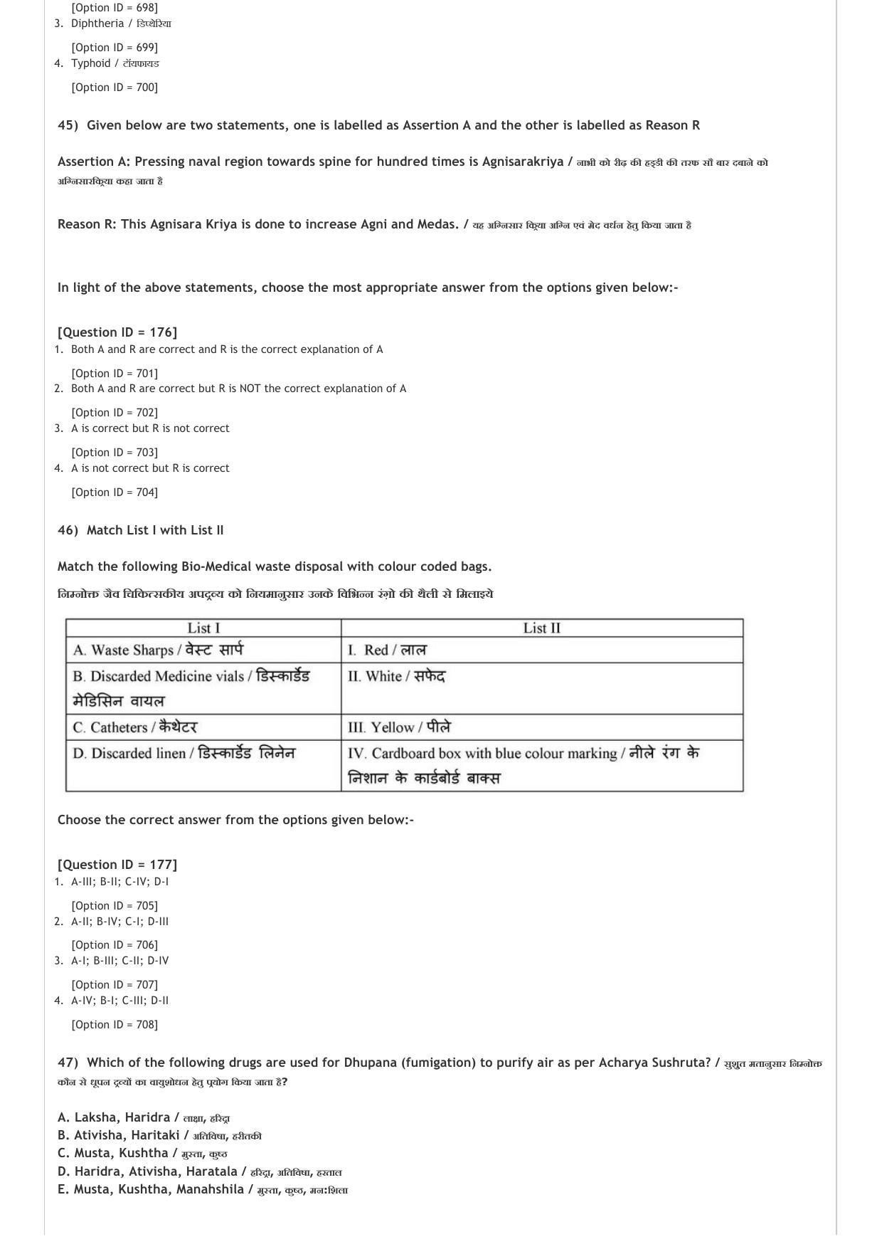 AIAPGET 2020 Ayurveda Question Paper - Page 11