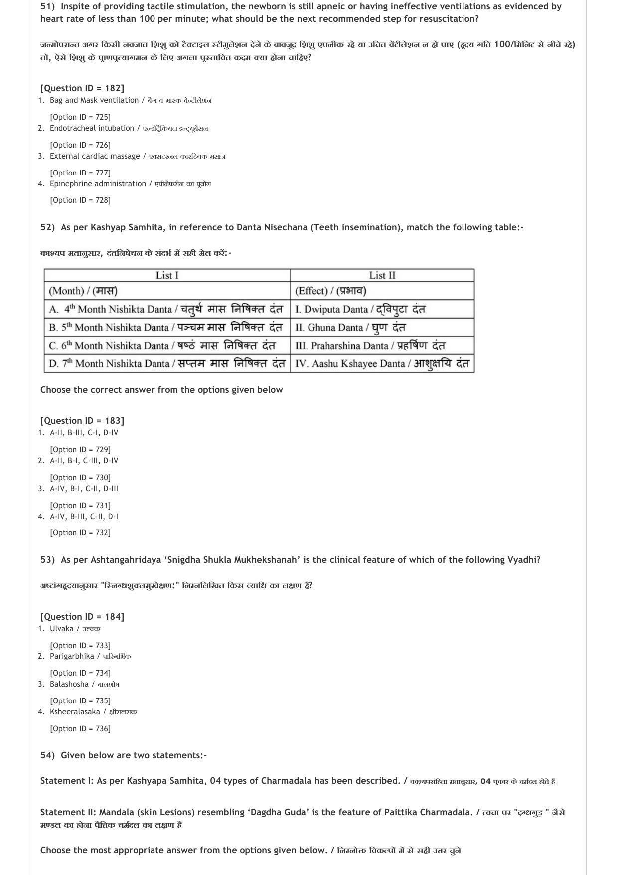 AIAPGET 2020 Ayurveda Question Paper - Page 13