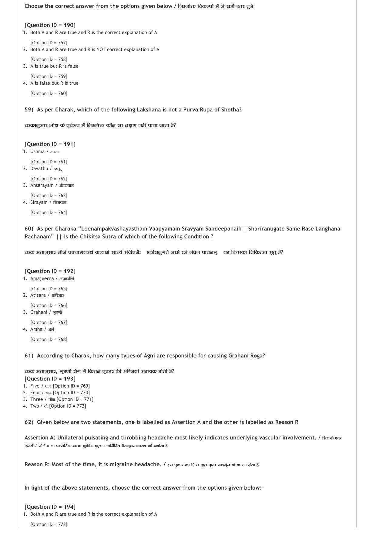 AIAPGET 2020 Ayurveda Question Paper - Page 15