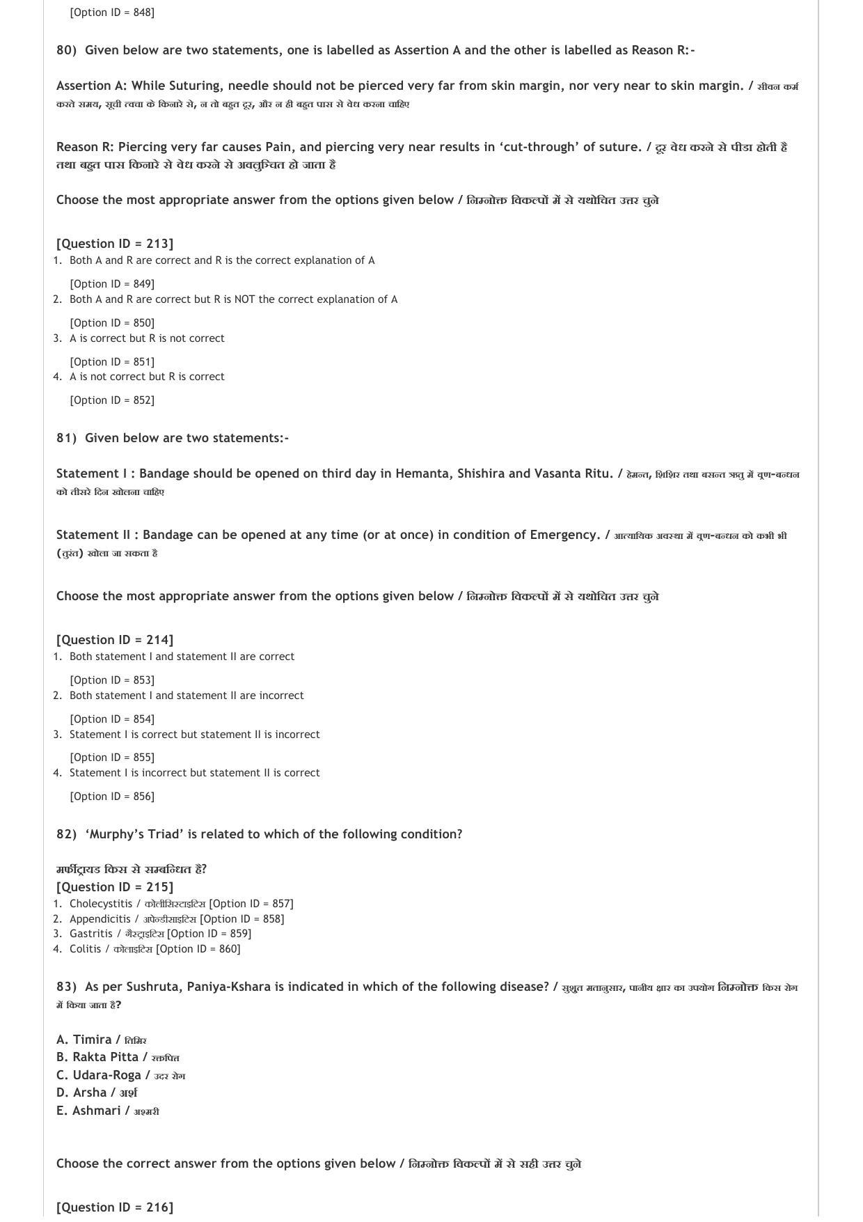AIAPGET 2020 Ayurveda Question Paper - Page 20