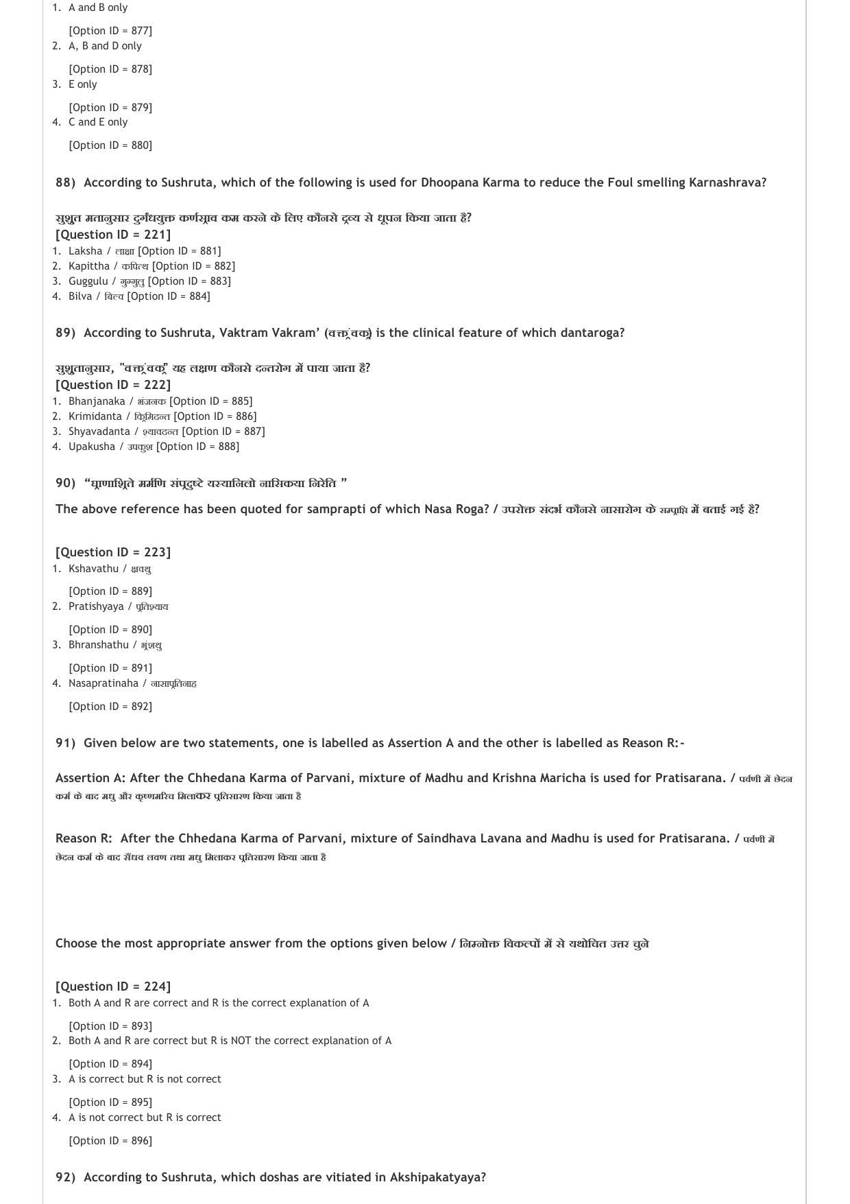 AIAPGET 2020 Ayurveda Question Paper - Page 22