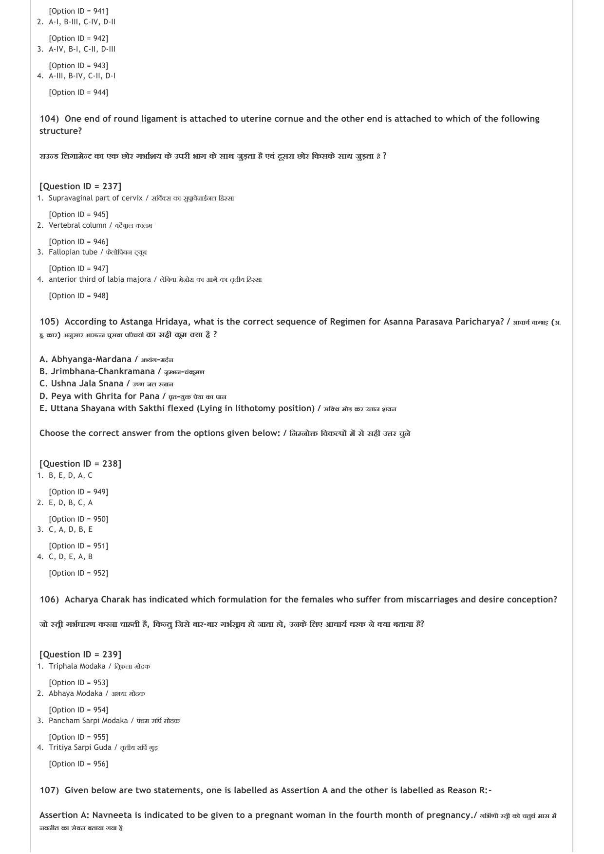 AIAPGET 2020 Ayurveda Question Paper - Page 26