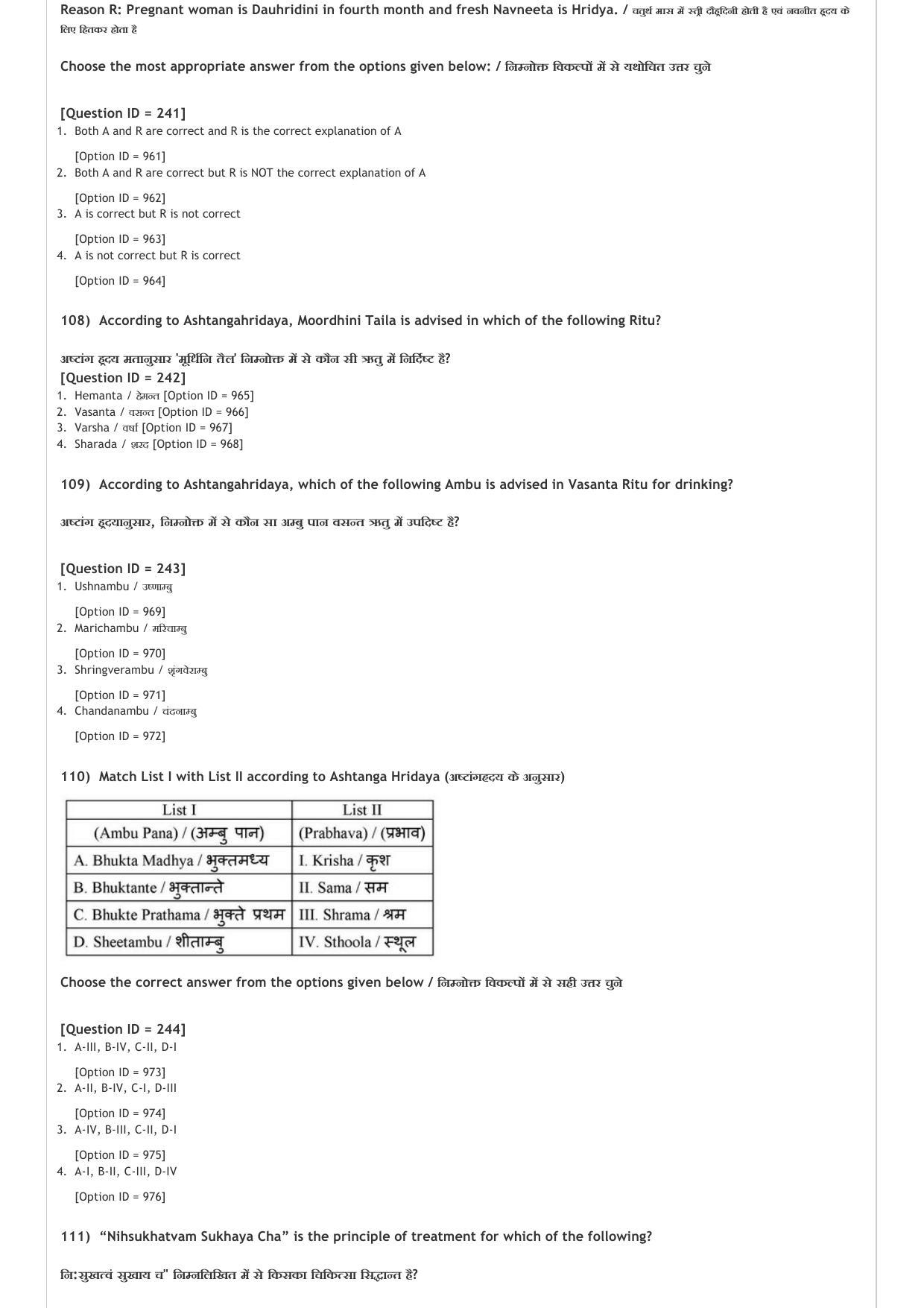 AIAPGET 2020 Ayurveda Question Paper - Page 27