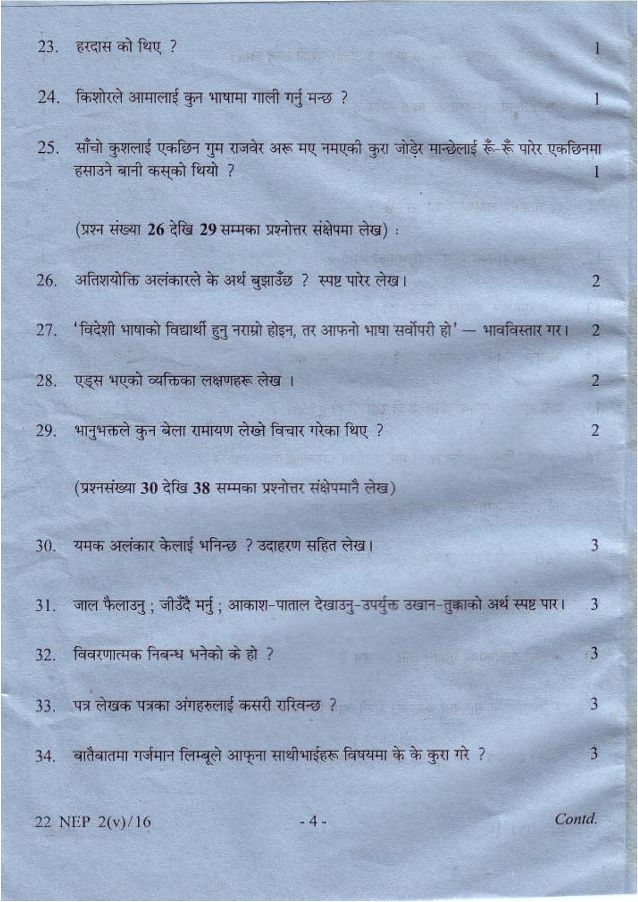 COHSEM Class 12 Nepali (M.I.L.) 2016 Question Papers - Page 4