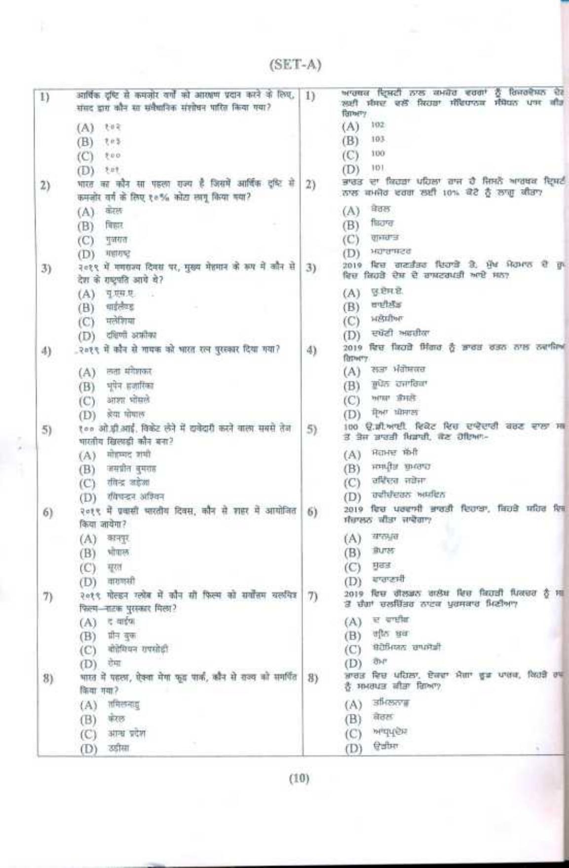 PU LLB 2019 Question Paper - Page 11