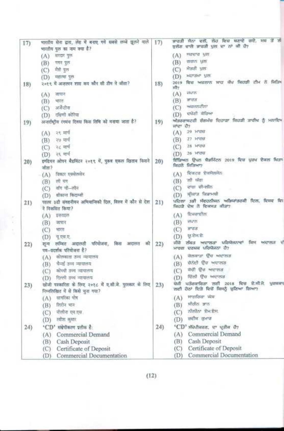 PU LLB 2019 Question Paper - Page 13