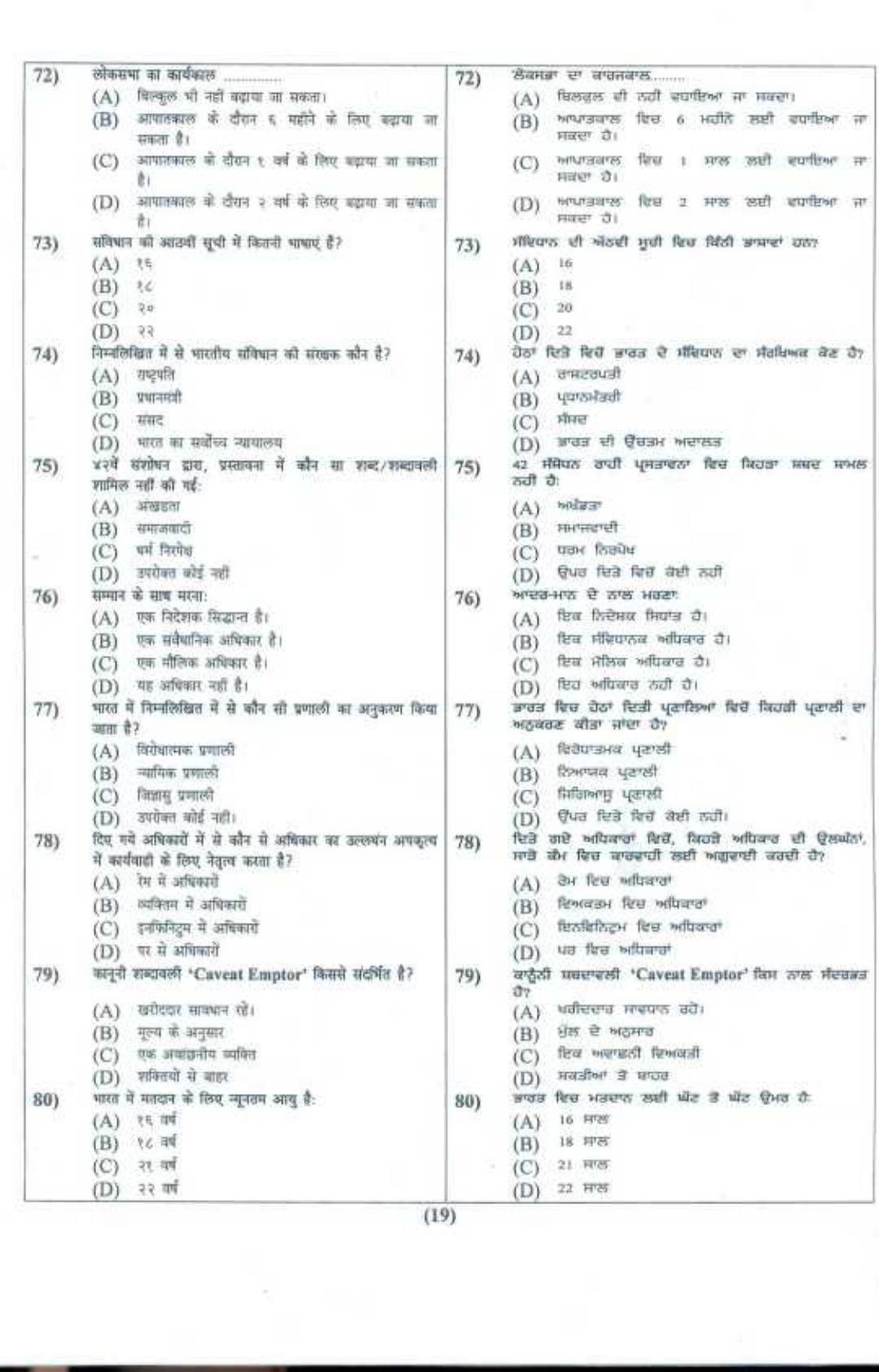 PU LLB 2019 Question Paper - Page 20