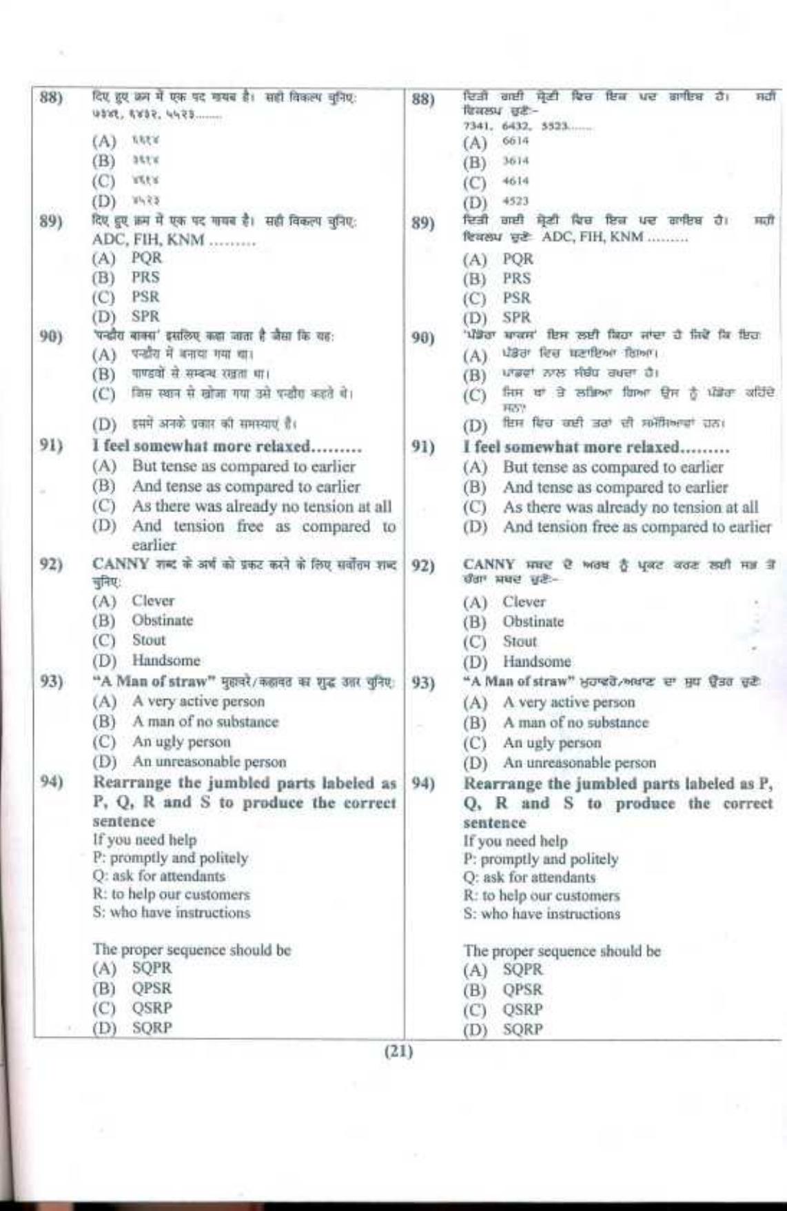 PU LLB 2019 Question Paper - Page 22