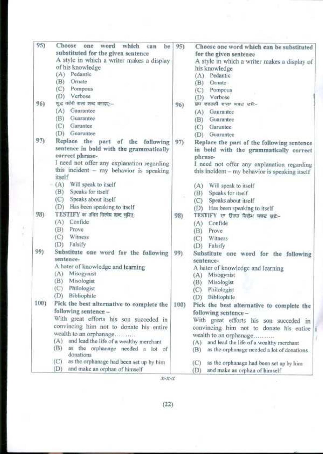 PU LLB 2019 Question Paper - Page 23