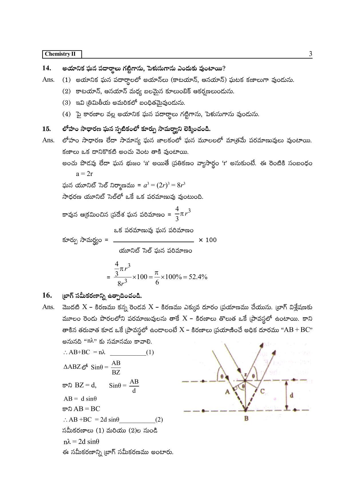 TS SCERT Inter 2nd Year Chemistry Path 1 (Telugu Medium) Text Book - Page 8