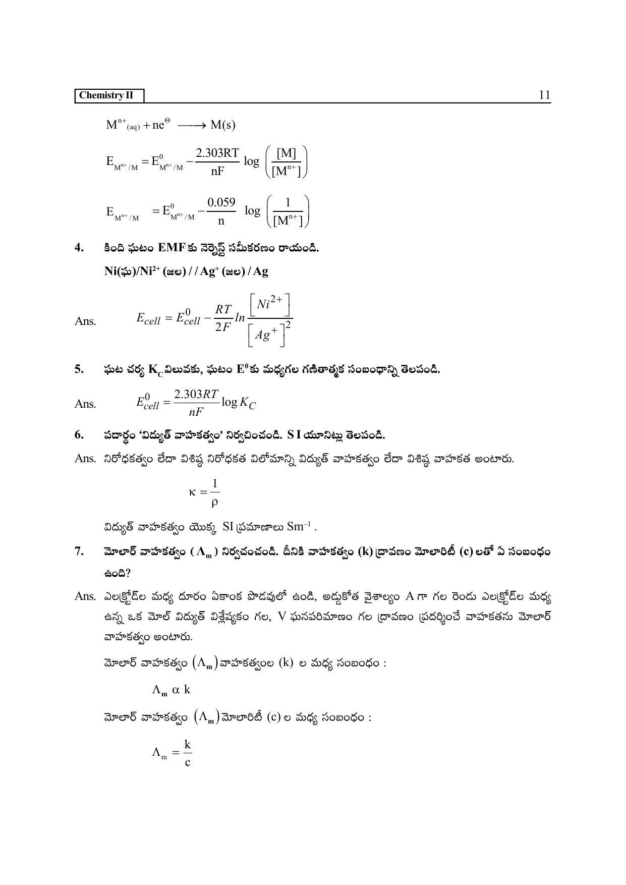 TS SCERT Inter 2nd Year Chemistry Path 1 (Telugu Medium) Text Book - Page 16
