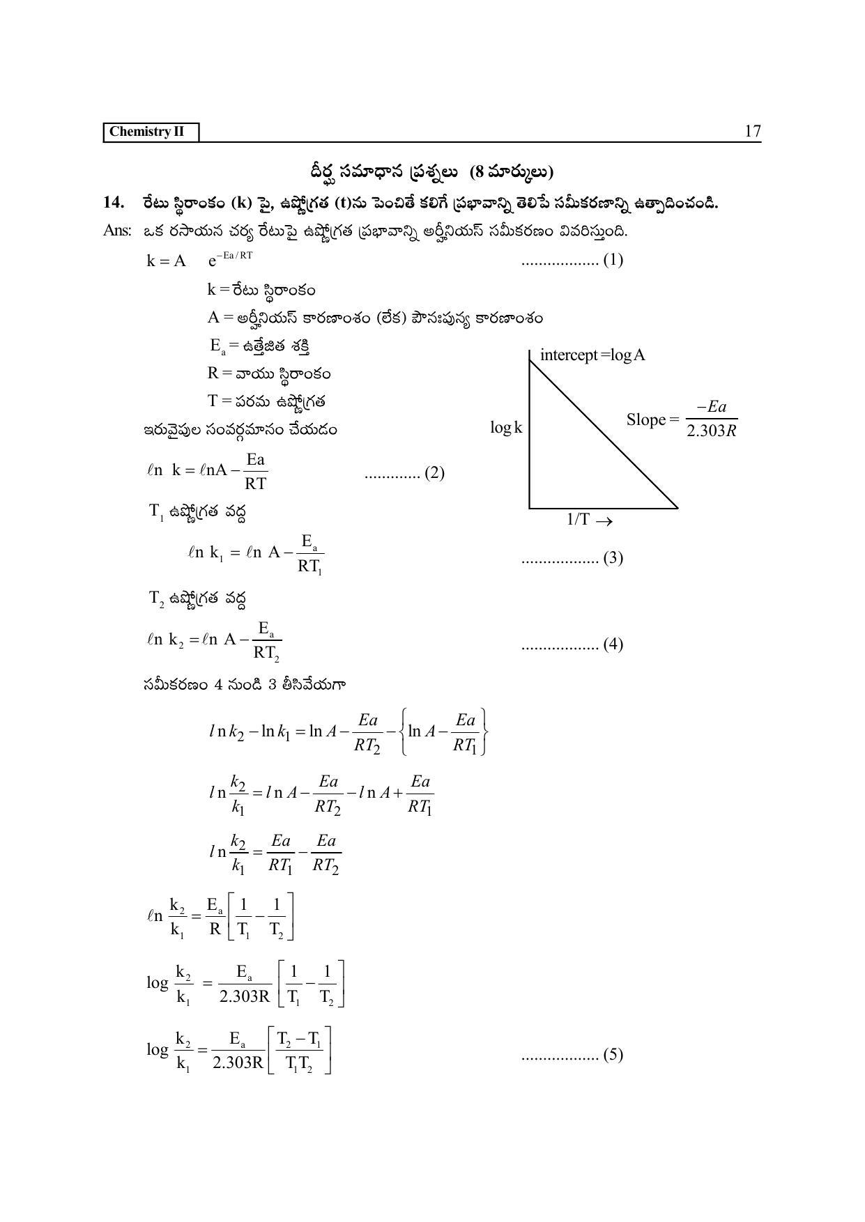 TS SCERT Inter 2nd Year Chemistry Path 1 (Telugu Medium) Text Book - Page 22