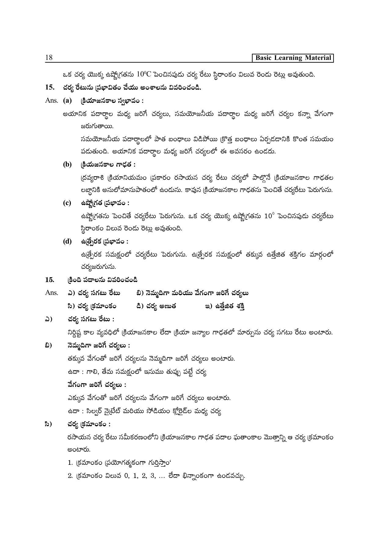 TS SCERT Inter 2nd Year Chemistry Path 1 (Telugu Medium) Text Book - Page 23