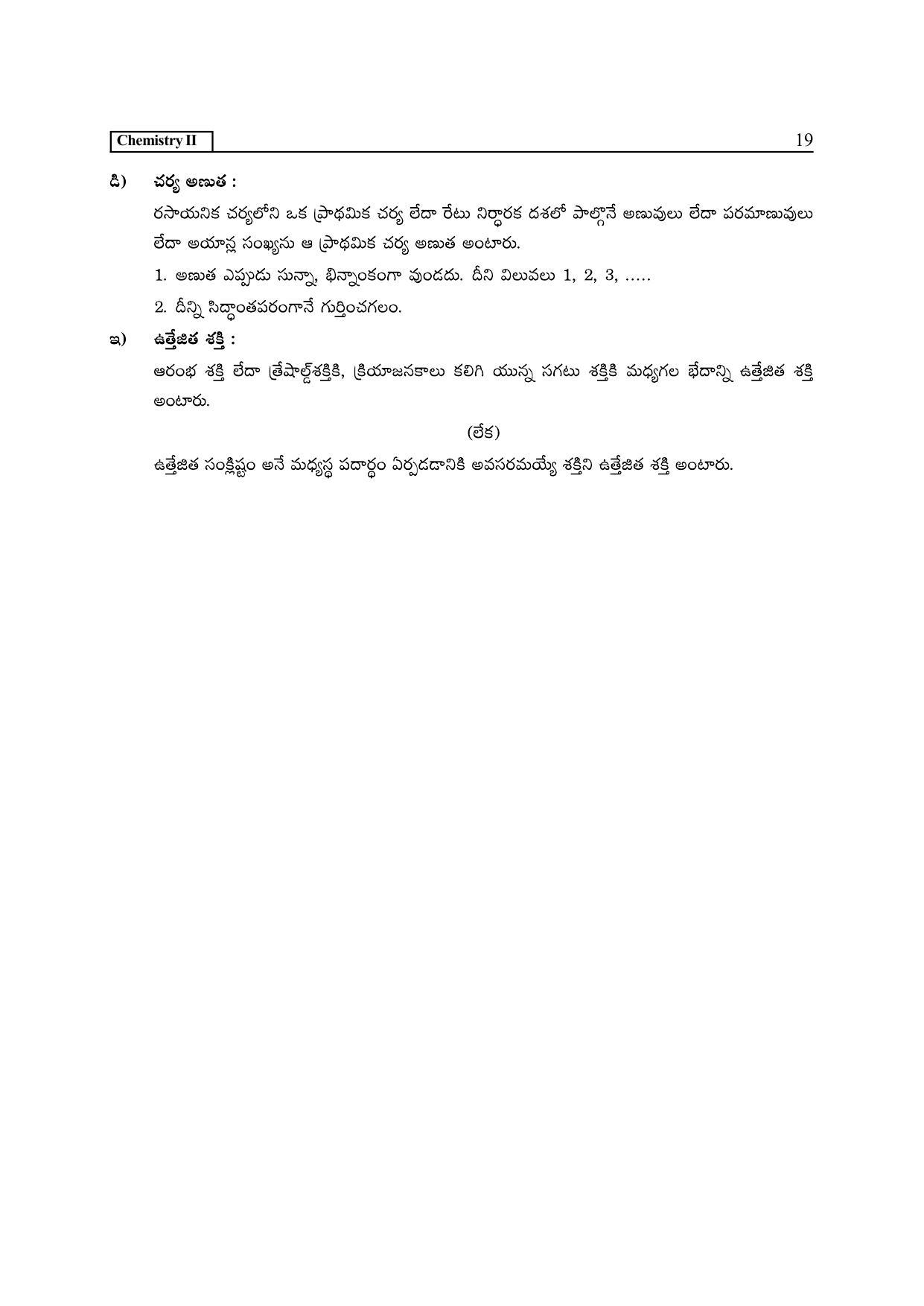 TS SCERT Inter 2nd Year Chemistry Path 1 (Telugu Medium) Text Book - Page 24