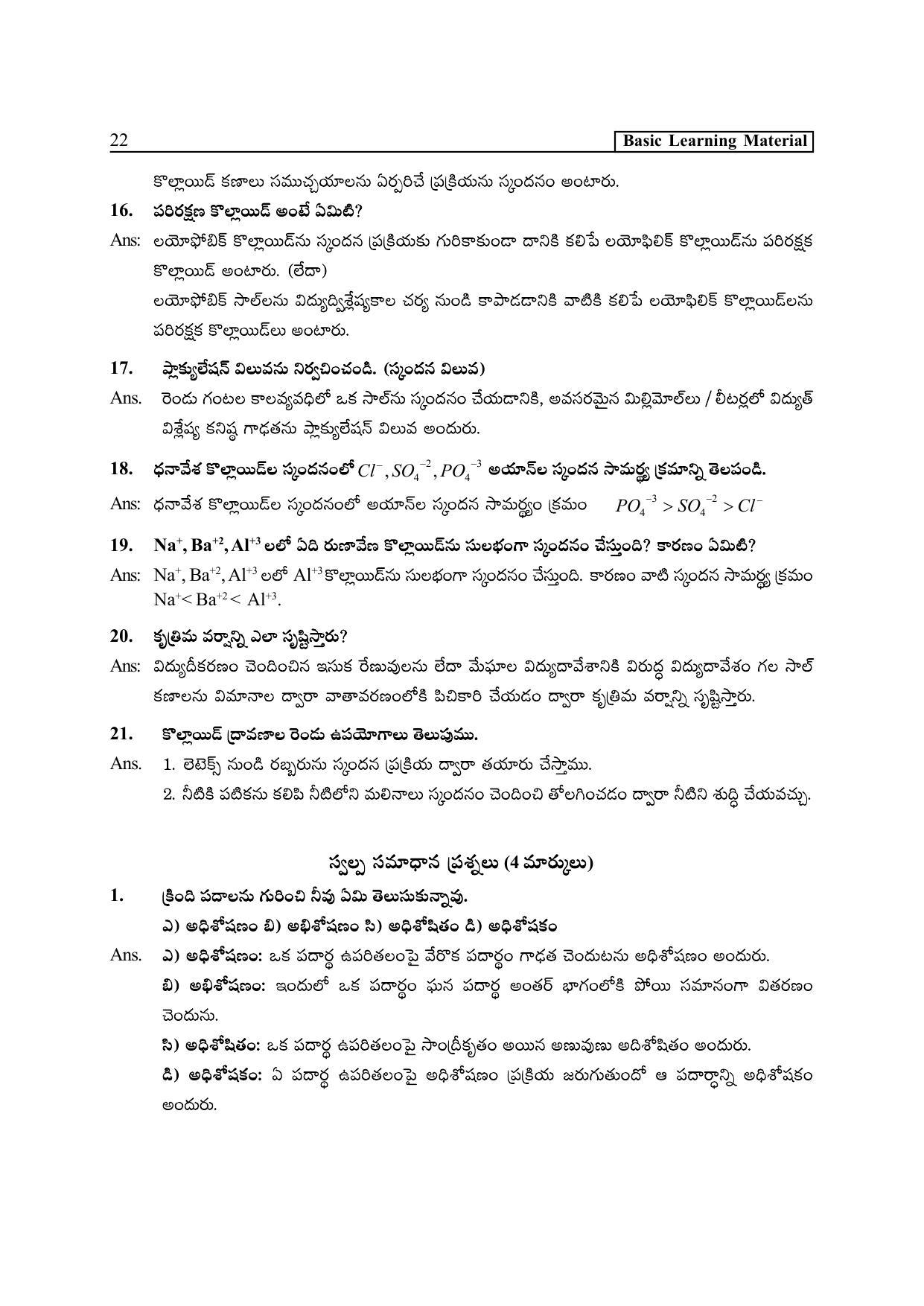 TS SCERT Inter 2nd Year Chemistry Path 1 (Telugu Medium) Text Book - Page 27