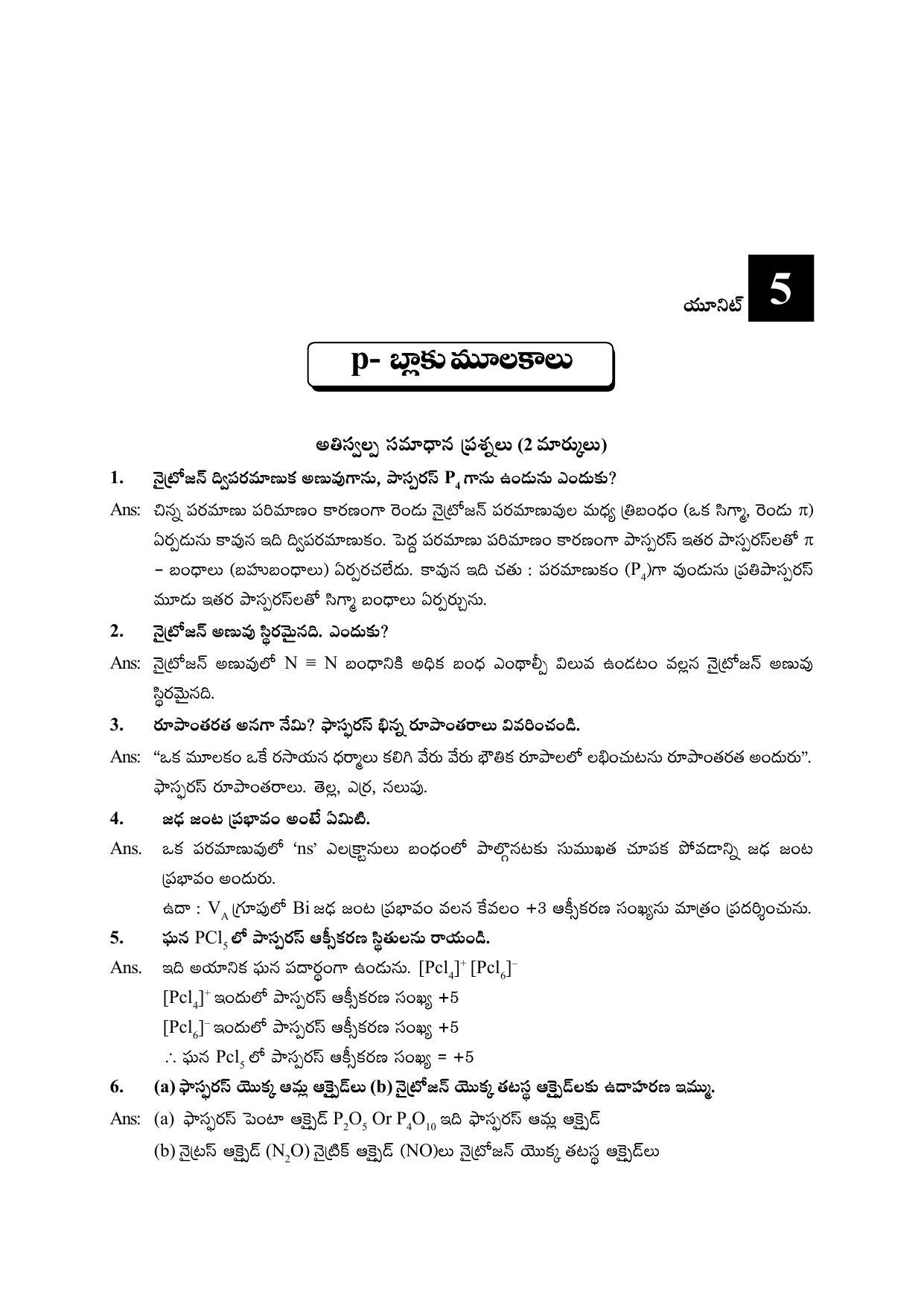 TS SCERT Inter 2nd Year Chemistry Path 1 (Telugu Medium) Text Book - Page 30