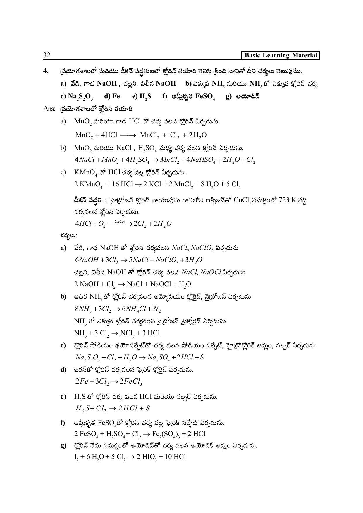 TS SCERT Inter 2nd Year Chemistry Path 1 (Telugu Medium) Text Book - Page 37