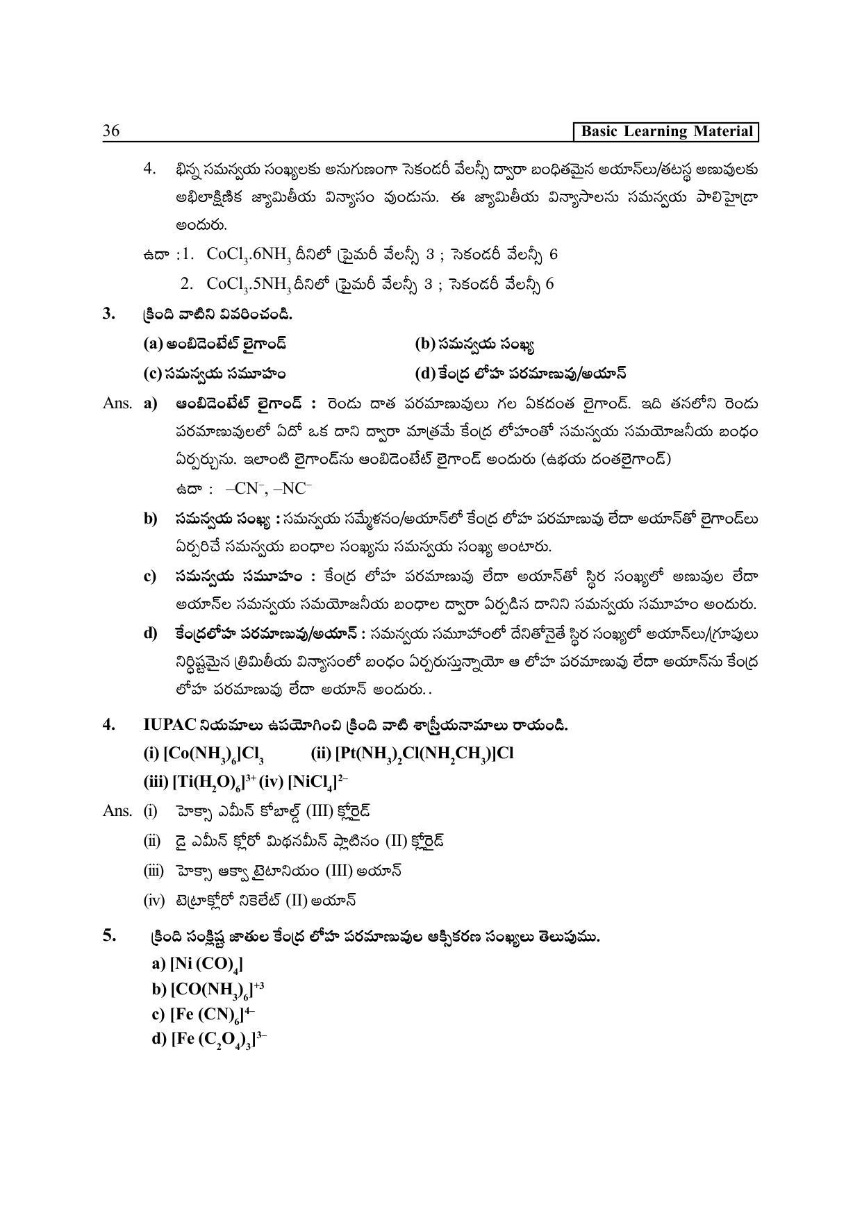 TS SCERT Inter 2nd Year Chemistry Path 1 (Telugu Medium) Text Book - Page 41