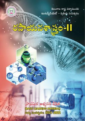 TS SCERT Inter 2nd Year Chemistry Path 1 (Telugu Medium) Text Book