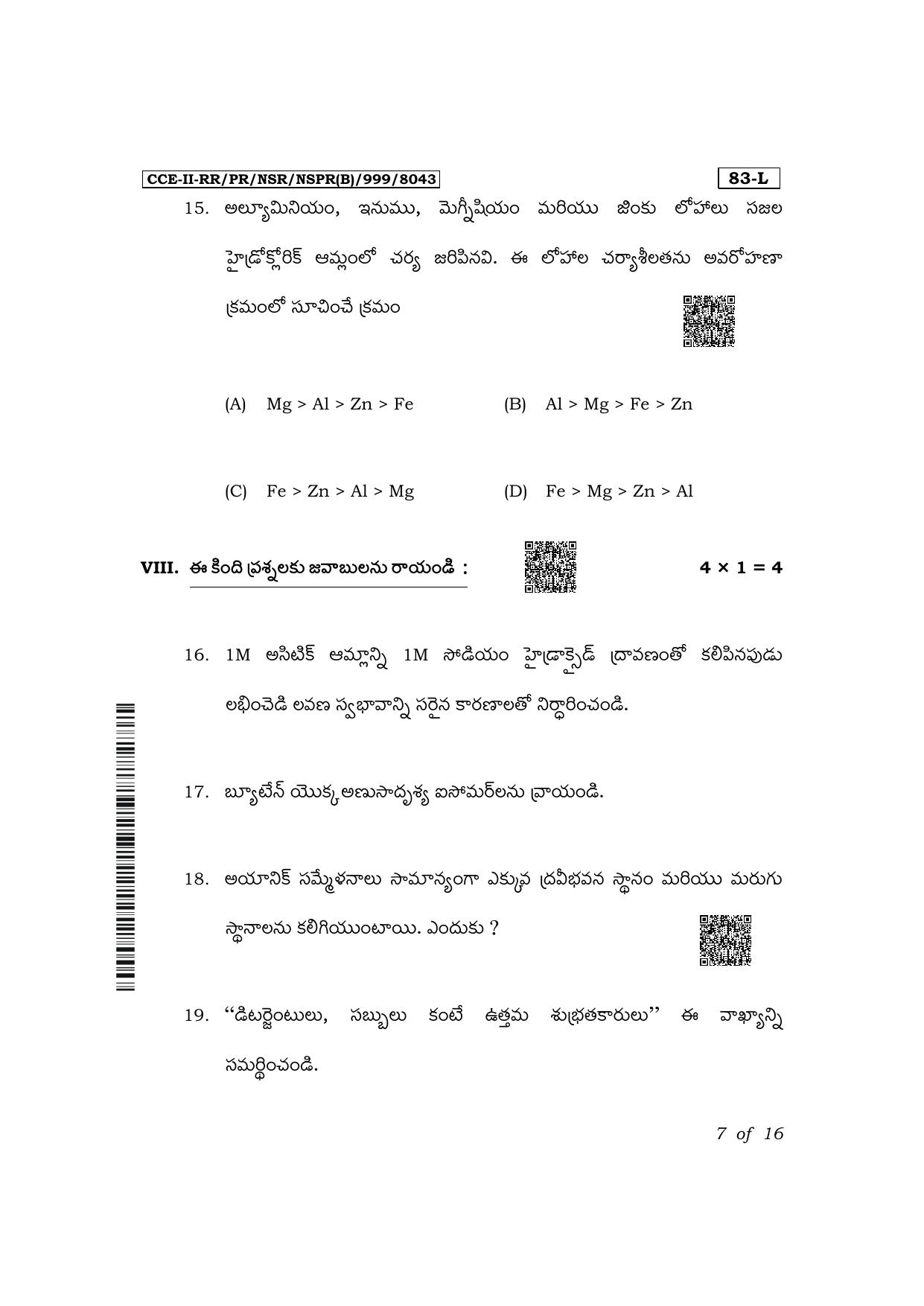 Karnataka SSLC Science (Telugu Medium) Exam 2 Question Paper 2024 (B Version) - Page 7