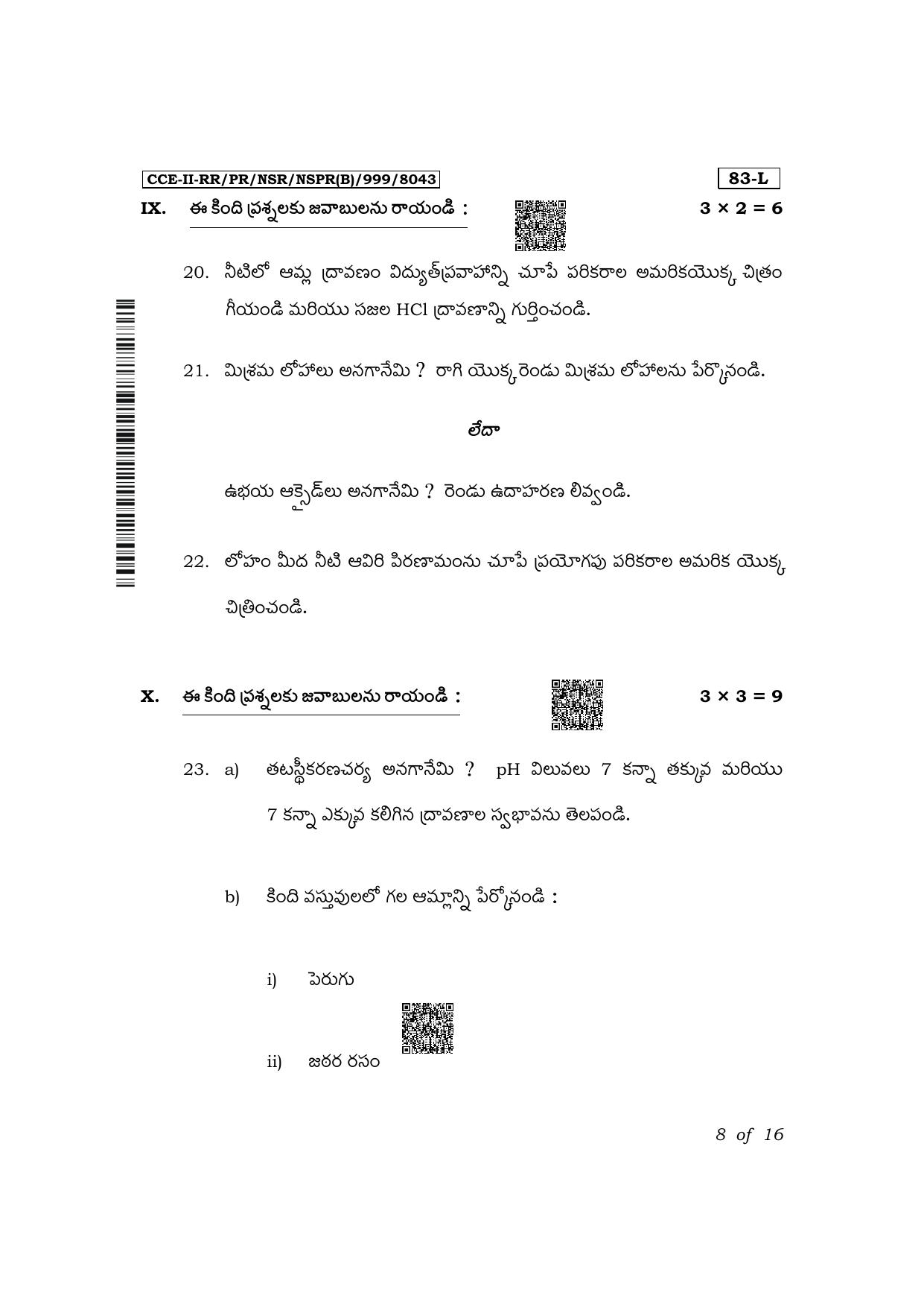 Karnataka SSLC Science (Telugu Medium) Exam 2 Question Paper 2024 (B Version) - Page 8