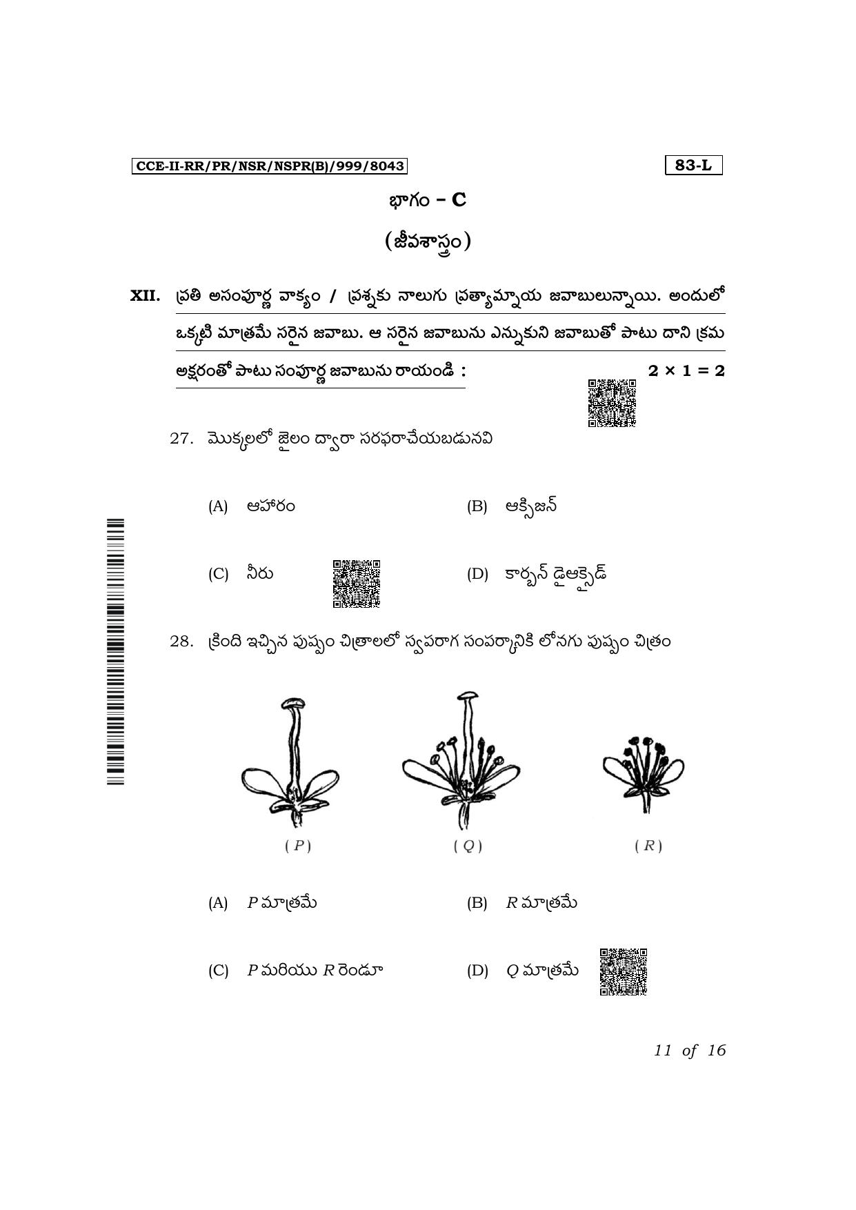 Karnataka SSLC Science (Telugu Medium) Exam 2 Question Paper 2024 (B Version) - Page 11