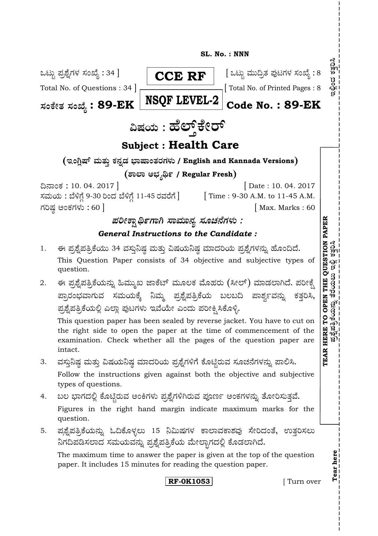 Karnataka SSLC Health Care - English & Kannada (89-EK Level-2_n4) April 2017 Question Paper - Page 1