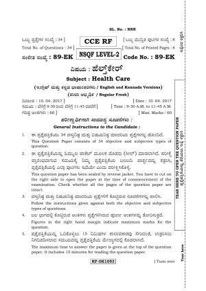 Karnataka SSLC Health Care - English & Kannada (89-EK Level-2_n4) April 2017 Question Paper