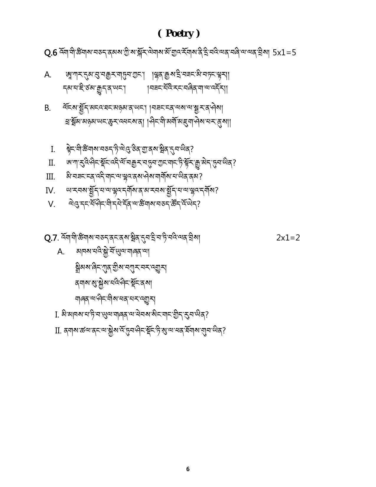 CBSE Class 10 Sherpa Sample Paper 2024 - Page 6