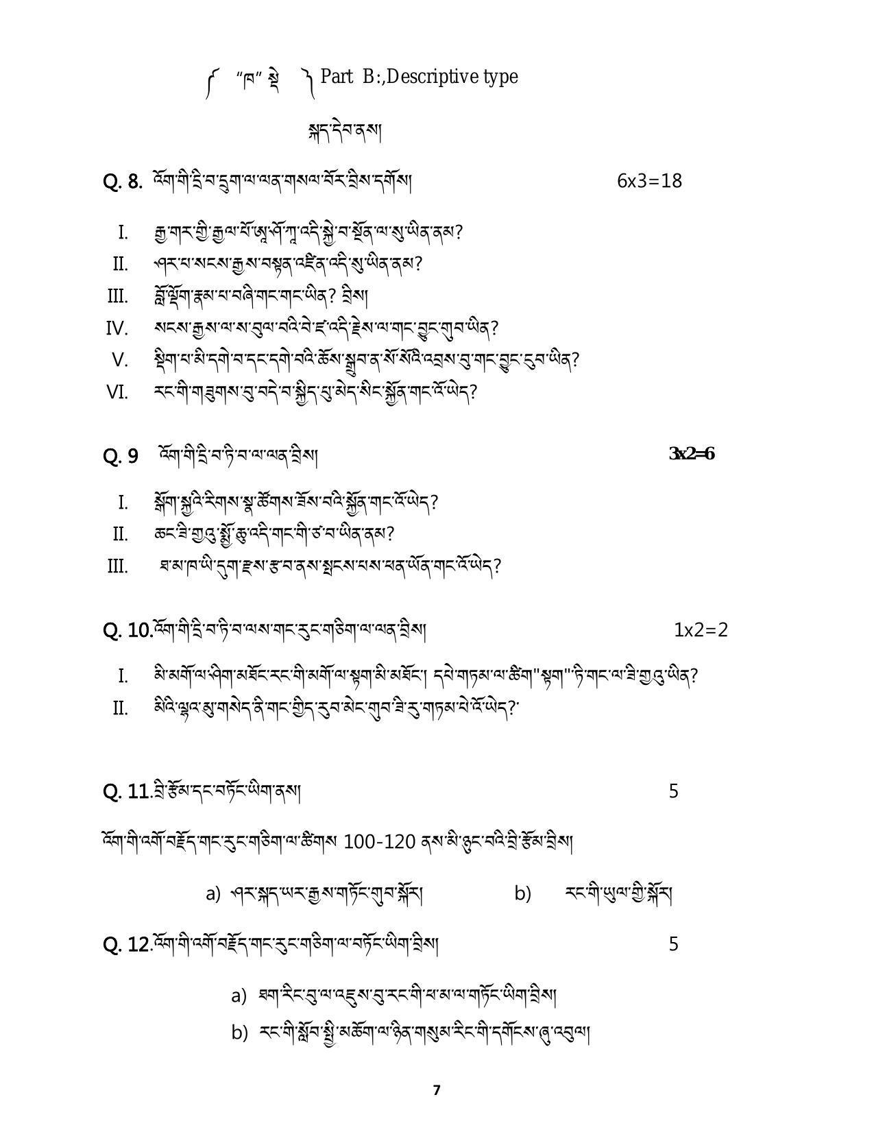 CBSE Class 10 Sherpa Sample Paper 2024 - Page 7