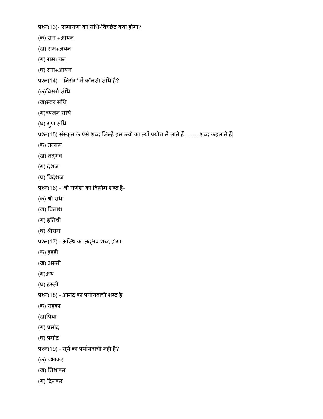 JAC Board Class 10th 2023 HINDI Model Paper - Page 4
