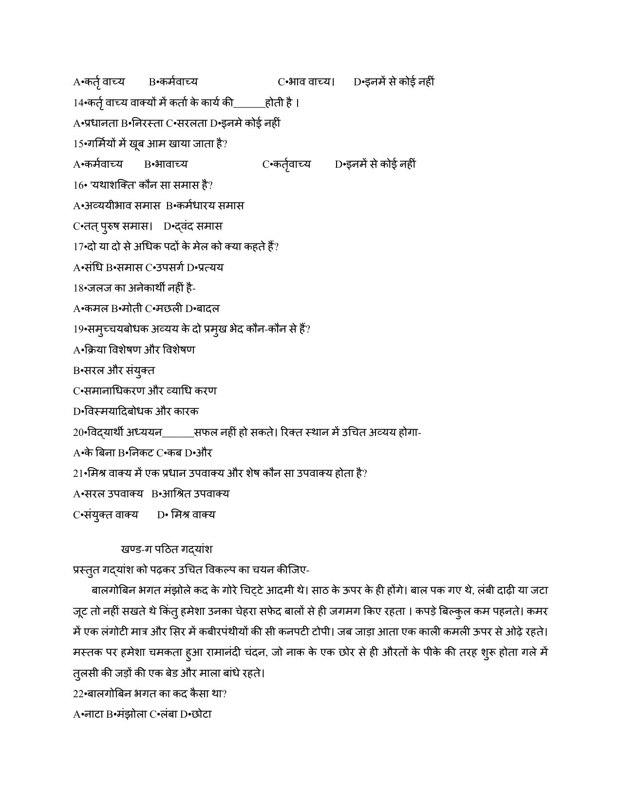 JAC Board Class 10th 2023 HINDI Model Paper - Page 18