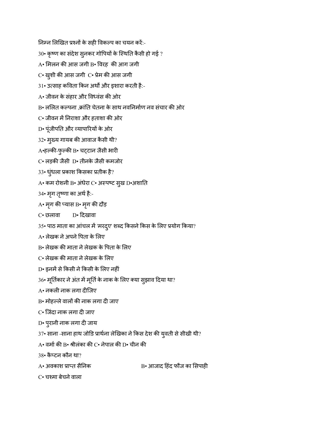 JAC Board Class 10th 2023 HINDI Model Paper - Page 20